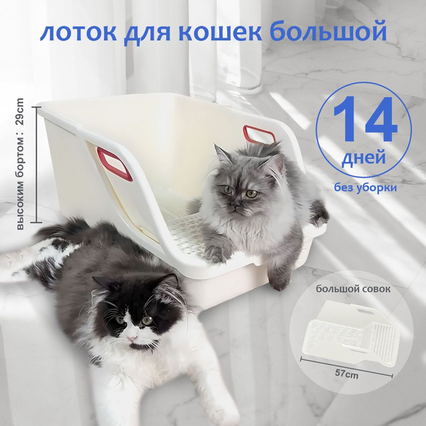 Туалет для животных с сеткой, лоток для кошек, Полузакрытый - купить с ...