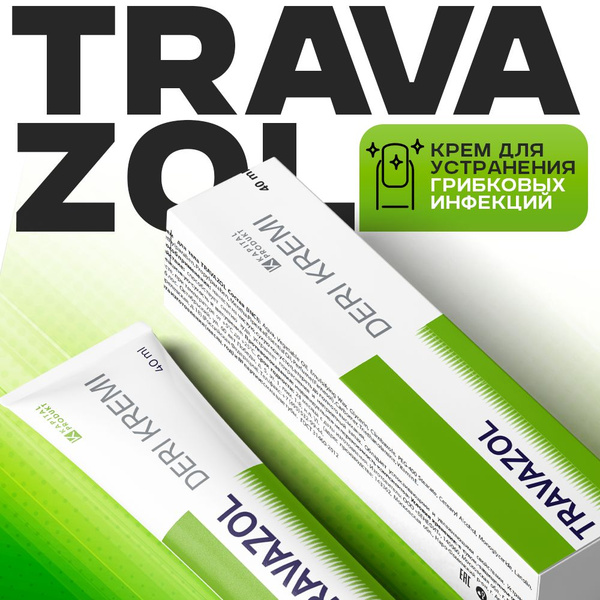 TRAVAZOL / Средство от грибка ногтей на ногах, крем от трещин на пятках ...