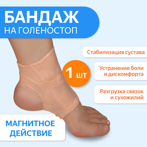 Силиконовый эластичный бандаж на с магнитами/Магнитный фиксатор ...