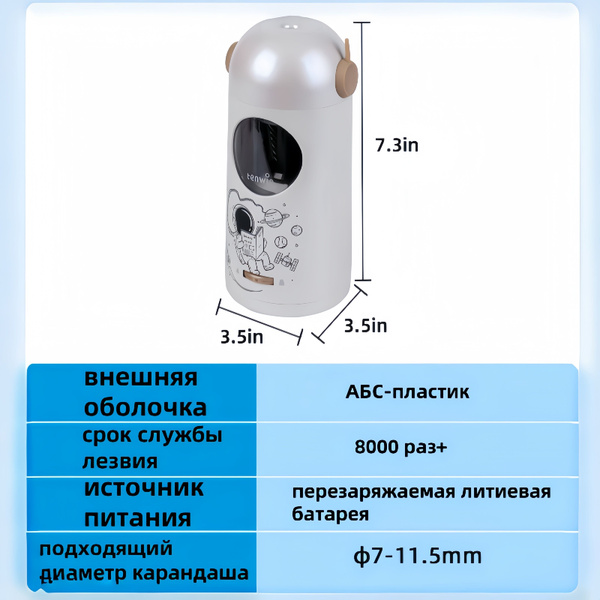Аккумуляторная электрическая точилка для карандашей, TANWIN (подходит ...