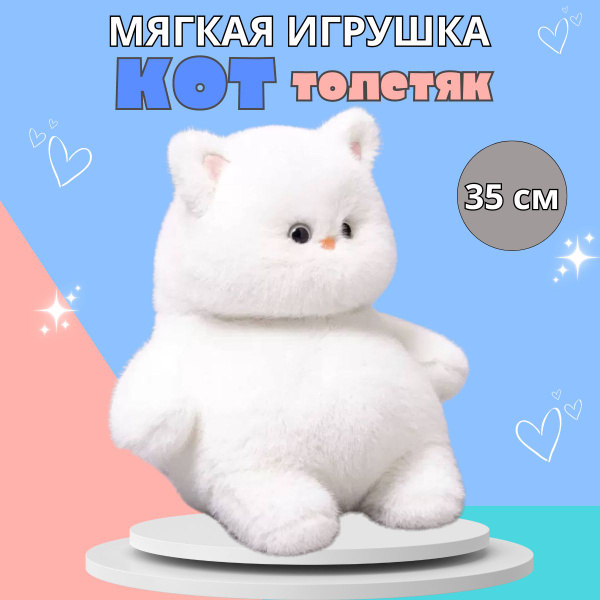 Мягкая игрушка Кот Толстяк - купить с доставкой по выгодным ценам в ...