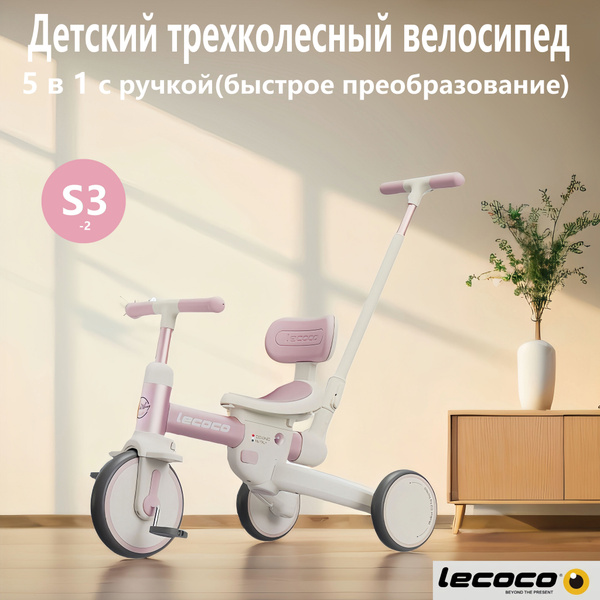 Детский трехколесный велосипед LECOCO S3-2 5-в-1, быстроскладывающийся ...