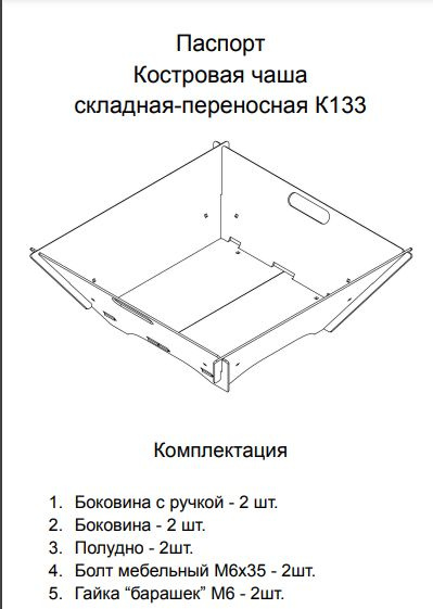 Костровая чаша WoodMebEco Костровые чаши - купить по доступным ценам в ...