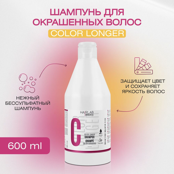 Шампунь стойкость цвета с фруктовыми кислотами для окрашенных волос ...