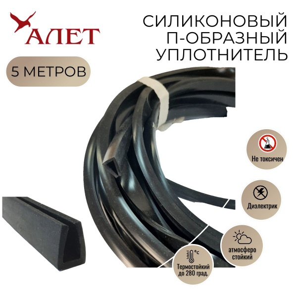 Уплотнитель силиконовый П-образный/Термостойкий силиконовый профиль ...