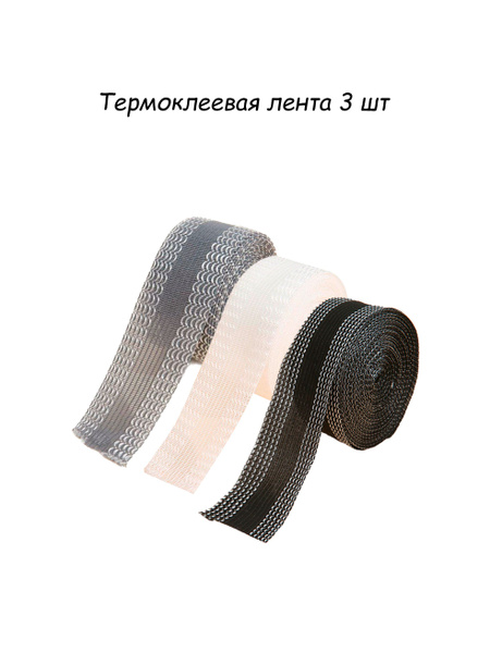 Лента липкая термоклеевая для брюк, лента липучка для подшивки одежды ...