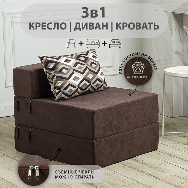 Диван-кровать Бескаркасное кресло, механизм Выкатной, Аккордеон ...