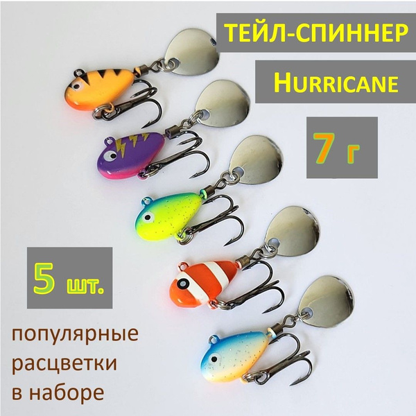 Тейл-спиннер Блесна Тейл-спиннер для рыбалки, 5 шт - купить по низким ...