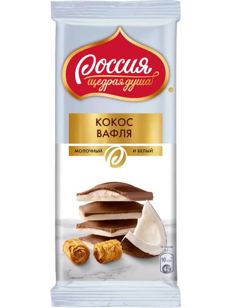 Шоколад молочный и белый РОССИЯ ЩЕДРАЯ ДУША с кокосом, 82г - купить с ...