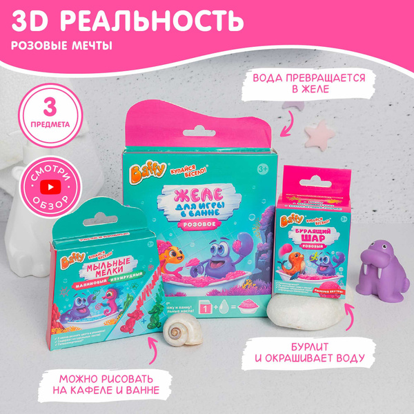 Набор Baffy для девочки для ванны купить на OZON по низкой цене ...