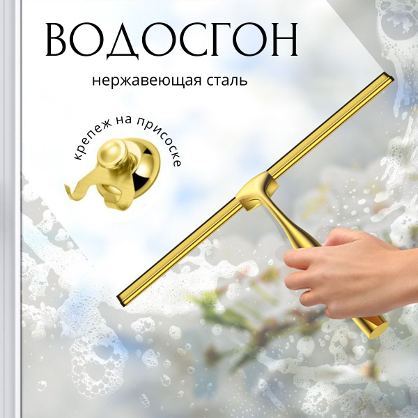 Стеклоочиститель купить по выгодным ценам в интернет-магазине OZON ...