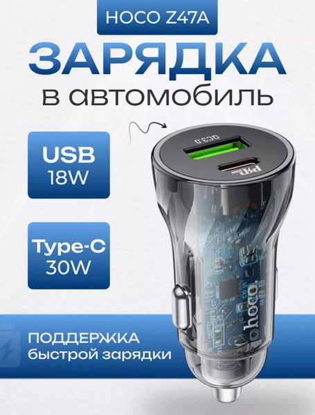 Зарядная станция для мобильных устройств Автомобильная зарядка для ...