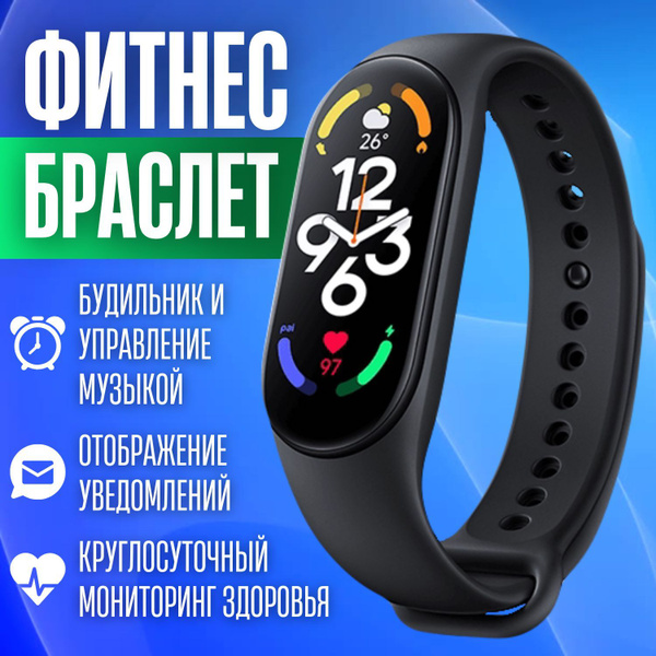 Фитнес браслет Smart Band M7, фитнес часы для мужчин и женщин ...
