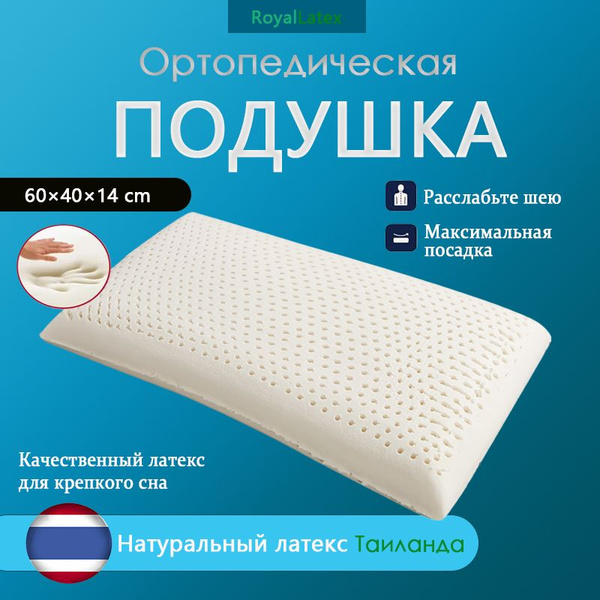 Ортопедическая подушка 40x60 см, SKU00103 - купить по низким ценам с ...