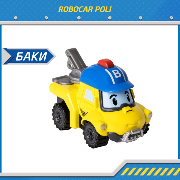 Машинка Робокар Поли, Баки металлическая машинка 6 см, Robocar POLI ...