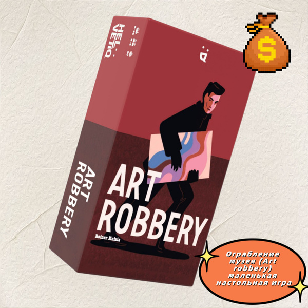 Ограбление музея (Art robbery) маленькая настольная игра, для лета, с ...