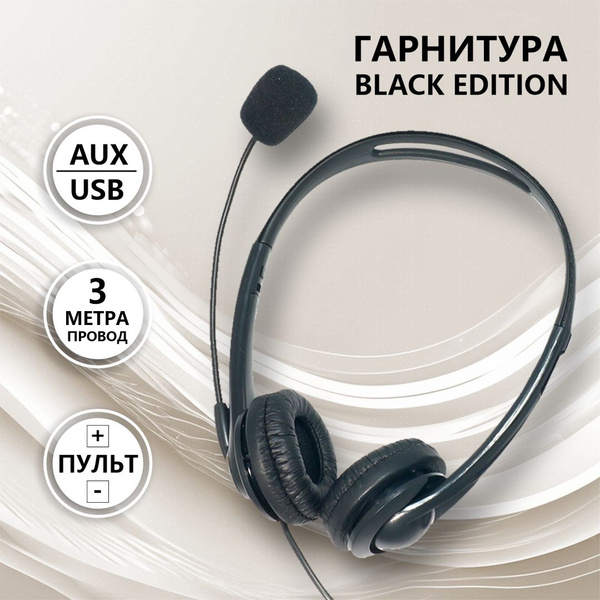 Наушники Накладные GARNITURA_C1 Проводное 32 TWS594333 купить c ...