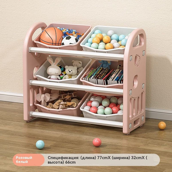 Стеллаж для игрушек wjj-1, 77х32х66 см - купить по низкой цене в ...