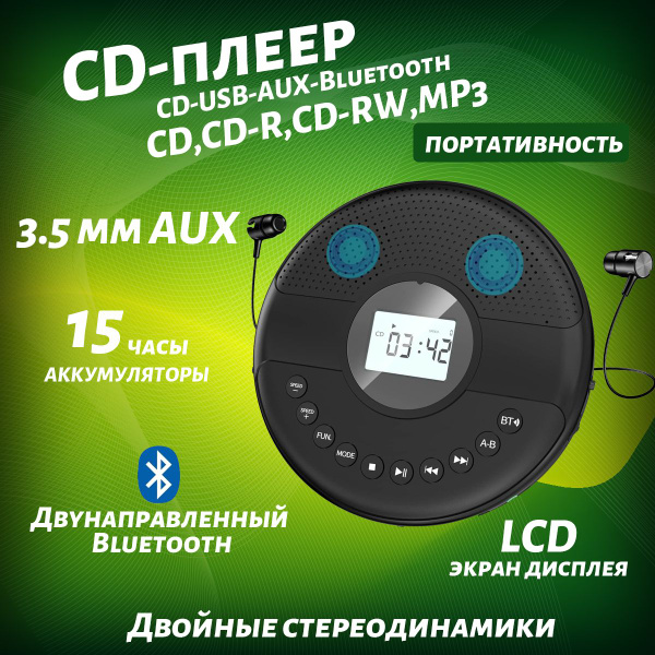 Портативный CD-плеер, двухсторонний Bluetooth, двойное стерео, черный ...
