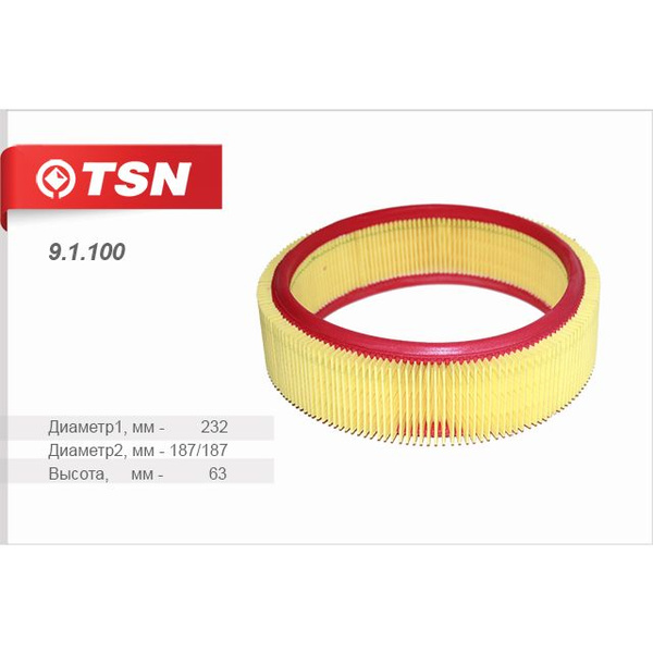 Фильтр воздушный TSN 9.1.100 - купить по выгодным ценам в интернет ...