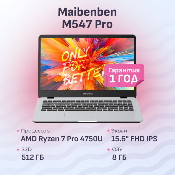 Ноутбук MAIBENBEN M547 Pro DOS, серебристый купить по низкой цене ...