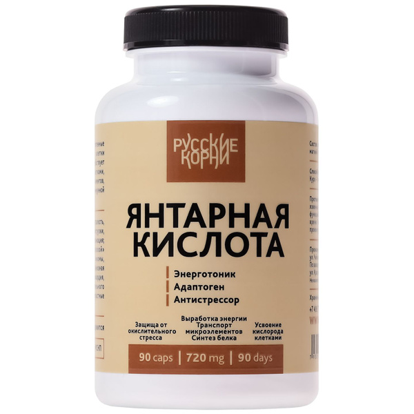 Янтарная кислота. Энерготоник, адаптоген, антистресс, 90 капсул по 720 ...