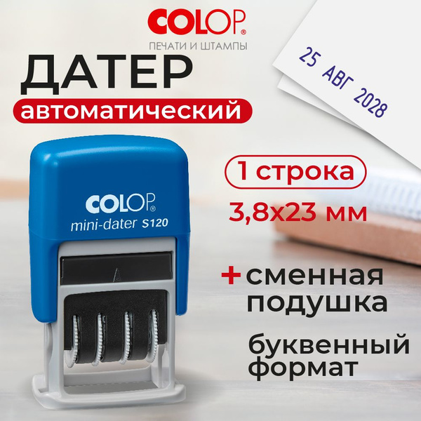 Датер с цифрами и буквами Colop S120 Bank мини, автоматический, шрифт 3 ...