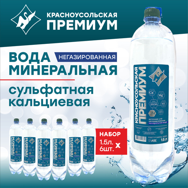 Минеральная вода негазированная лечебно-столовая Красноусольская ...