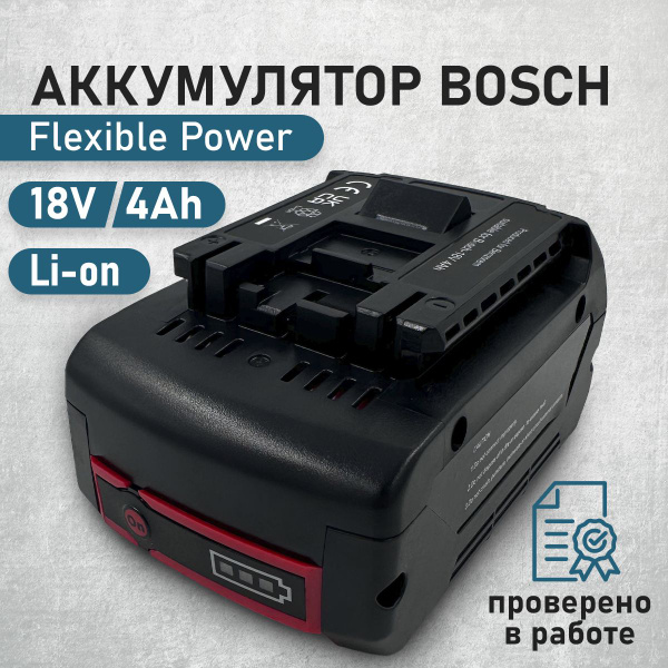 Аккумулятор для шуруповерта и инструмента Бош 18V 4Ah, BAT609, BAT610 ...