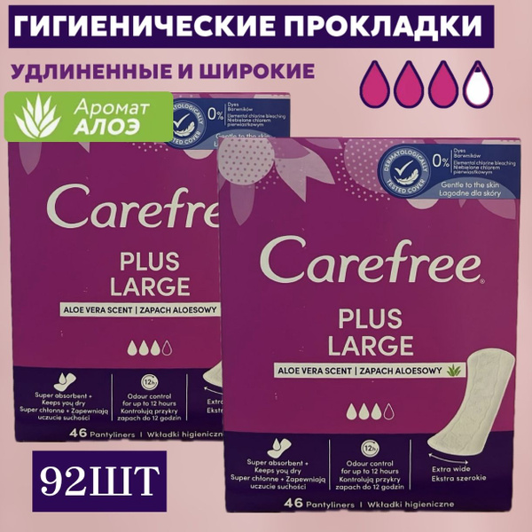 Carefree Прокладки ежедневные 46 шт - купить с доставкой по выгодным ...