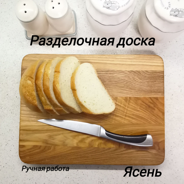 Разделочная доска, 30 см х 23 см, 1 шт купить на OZON по низкой цене ...