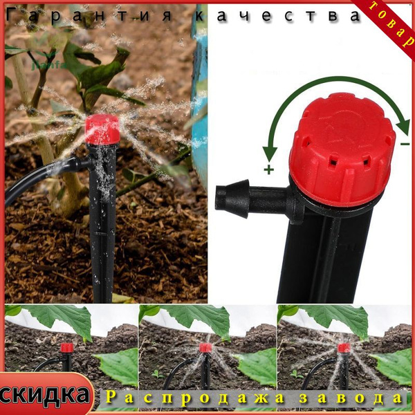 Капельница регулируемая на стойке, капельный полив жук для теплицы ...
