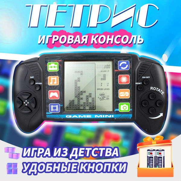Тетрис игра электронная, тетрис с большим экраном - купить с доставкой ...