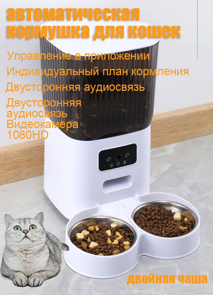 автокормушка для кошек Для кошек Для собак - купить с доставкой по ...