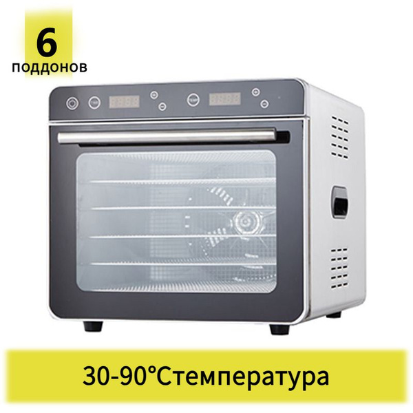 Дегидратор KEZU SKU0018 6, 700 Вт - купить по выгодным ценам в интернет ...