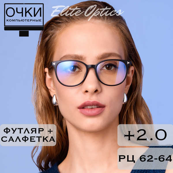 Готовые очки для зрения с диоптриями +2.0 антибликовые компьютерные ...
