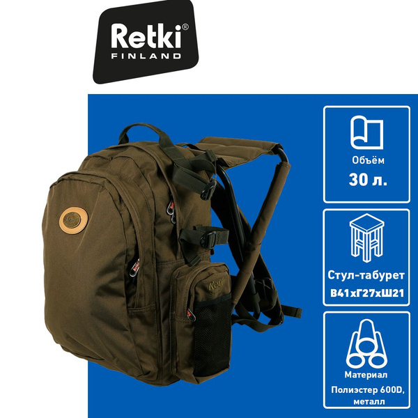 Рюкзак со стулом Retki Sammal, для охоты - купить с доставкой по ...
