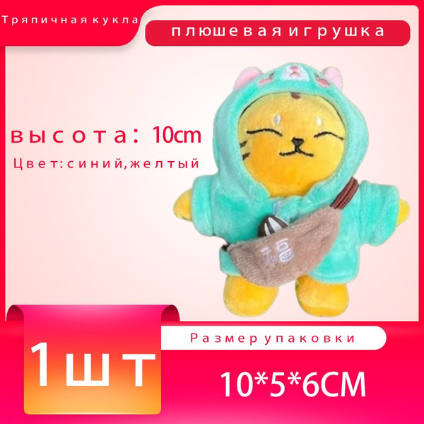 Звездные Корейские Куклы Kpop Seventeen Hoshi TAMTAM - купить с ...