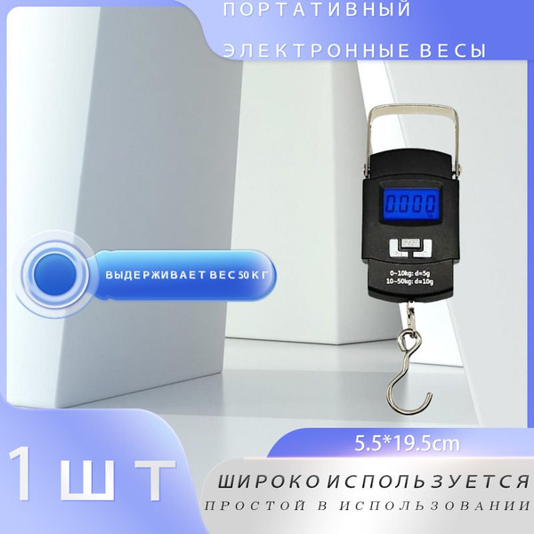 портативные электронные весы весом 50 кг, рыболовные весы купить на ...