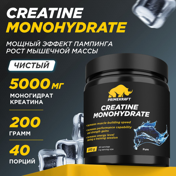 Креатин Моногидрат Микронизированный PRIMEKRAFT Creatine Monohydrate ...