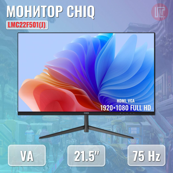 Монитор CHiQ 2023 21.5" - купить по выгодной цене в интернет-магазине ...