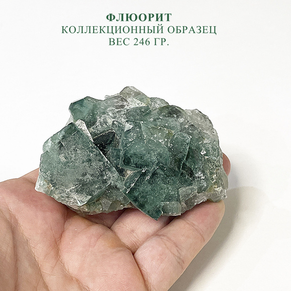 Коллекционный образец Флюорит натуральный камень - купить с доставкой ...