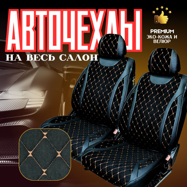 Чехлы, накидки для Митсубиси Паджеро Пинин (1998 - 2006) внедорожник 3 ...