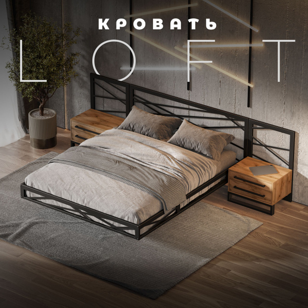 Кровать лофт Рейн 160х200 TOPLOFT Металлическая купить на OZON по ...
