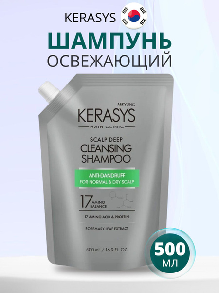 Kerasys Корейский шампунь против перхоти для поврежденных и сухих волос ...