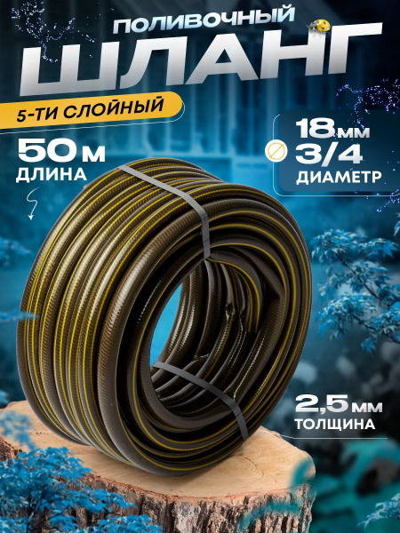 Шланг поливочный Акваполимер ШЛАНГ GRAND 3/4 50 - купить по низким ...