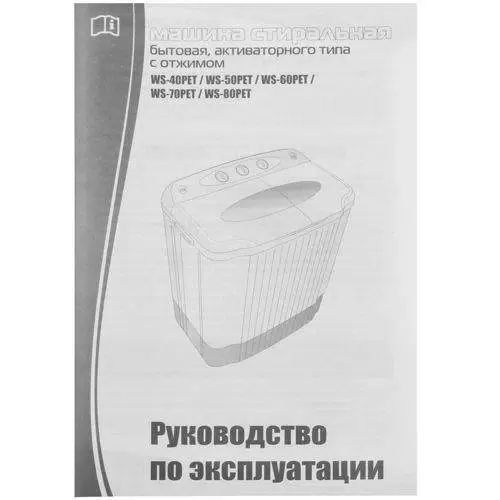 СЛАВДА Стиральная машина Славда WS-60PET купить на OZON по низкой цене ...