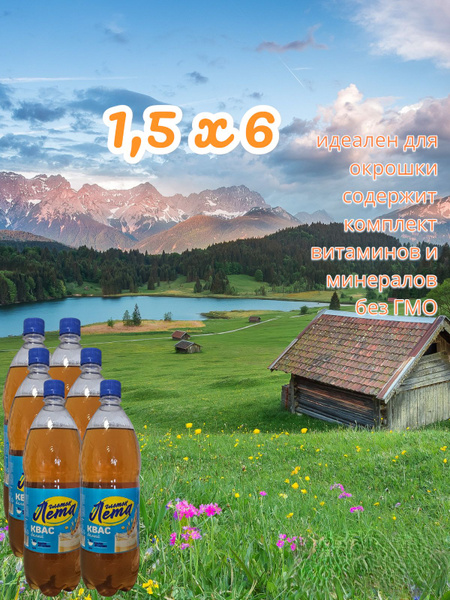 Квас белый окрошечный "Глоток лета" - купить с доставкой по выгодным ...