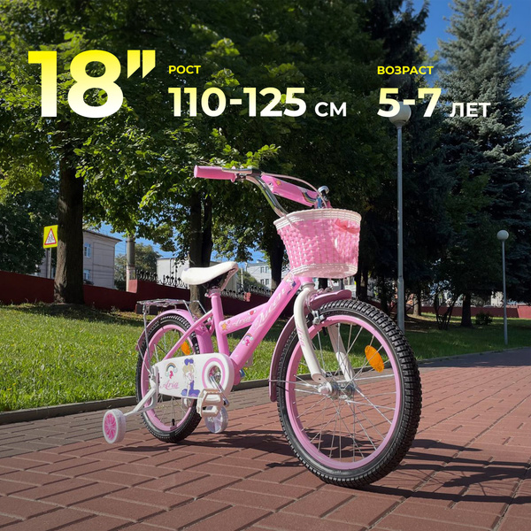 Велосипед детский 18" дюймов ARIA QUEEN розовый, на рост 110 -125 см ...