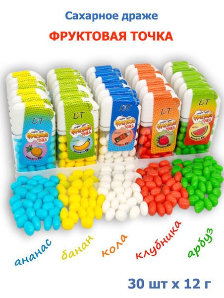 Сахарное драже Фруктовая точка 1 шт / 12 гр, блок / 30 шт, набор ...